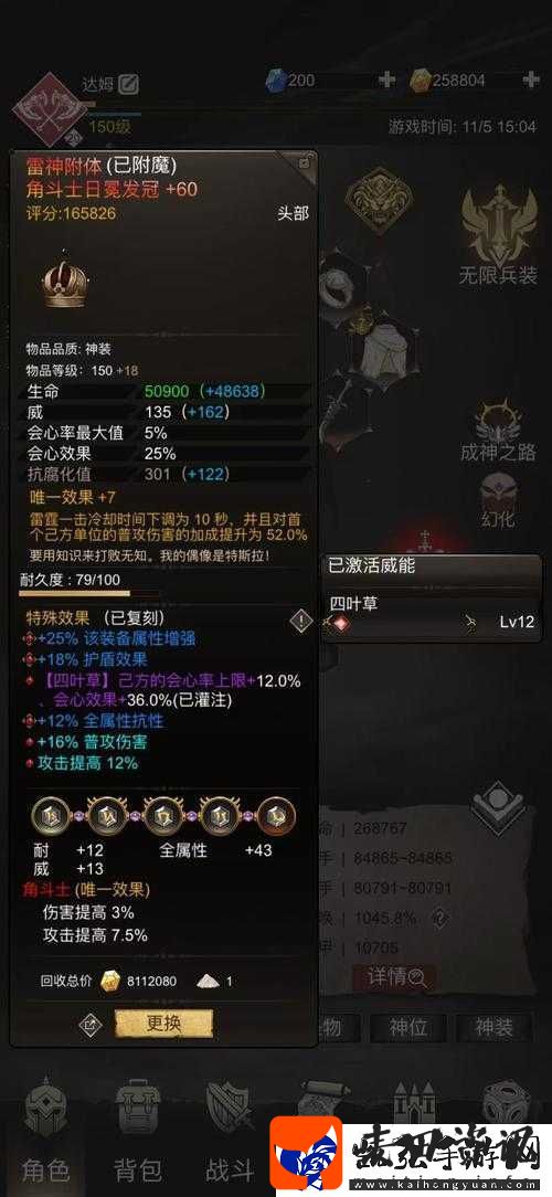 不朽之旅十字架护盾流实用分析及召唤流攻略