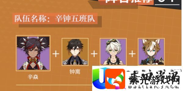 原神辛焱培养攻略
