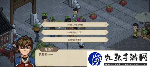 大侠立志传寅子彩蛋在哪
