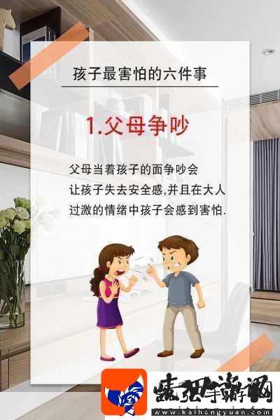 父母办事声音太大把孩子吵醒
