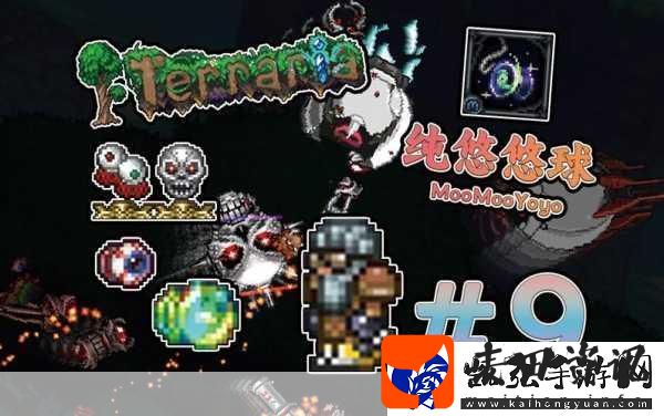 泰拉瑞亚叶列茨悠悠球获取全攻略