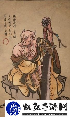 黑神话