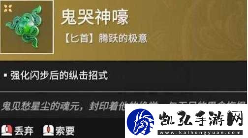 放置江湖中如何获取鬼哭及其详细伤害数据解析指南