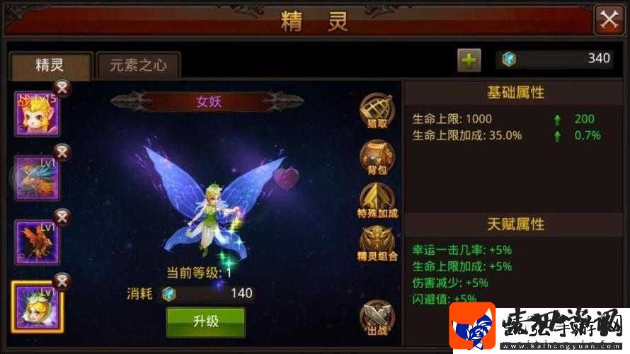 全民奇迹之火焰翎羽详解