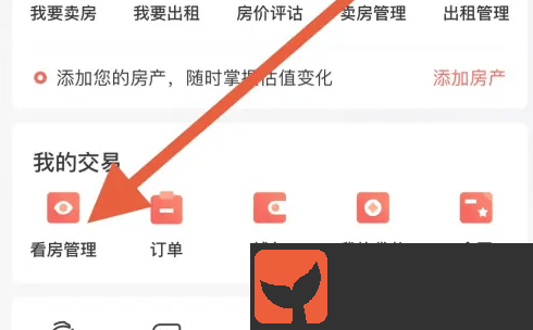 搜房房天下怎么看我的发布房天下app查看看房管理方法