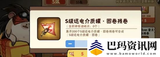 忍者必须死3星闪小椒宝物怎么获取