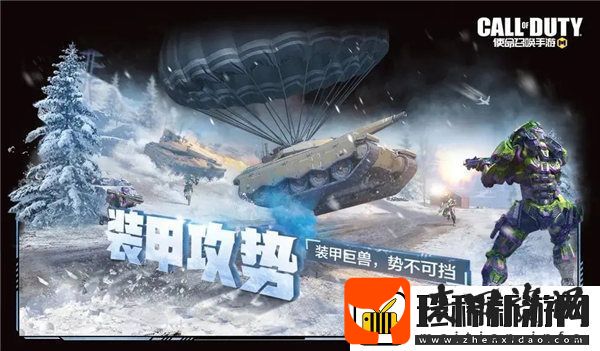 使命召唤手游装甲攻势什么时候再出