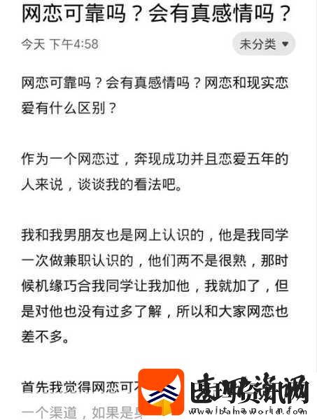 奔现1v1