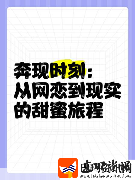 奔现1v1