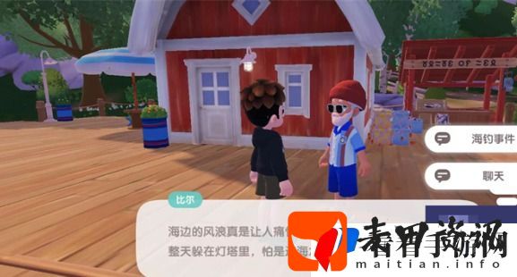 《心动小镇手游》出海钓鱼攻略