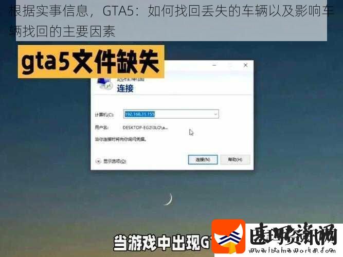根据实事信息GTA5