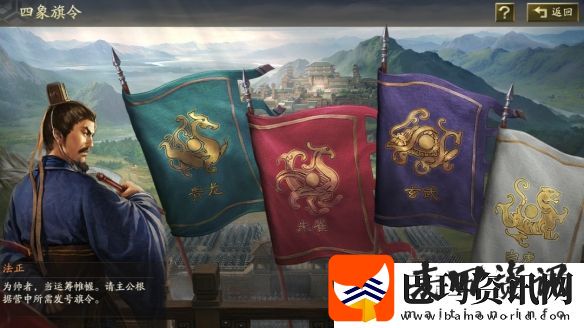 三国志战略版旗令怎么用