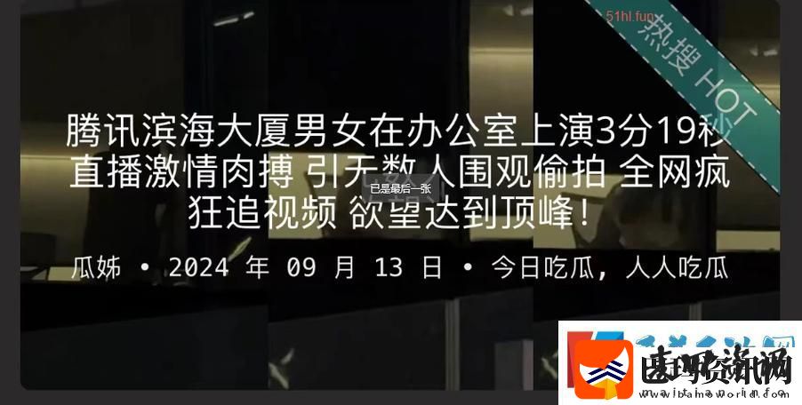 暗黑爆料在线吃瓜免费观看