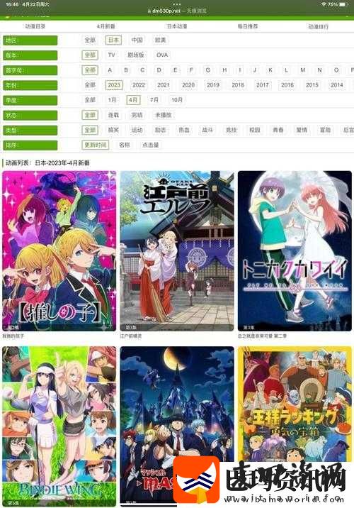 风车动漫在线看