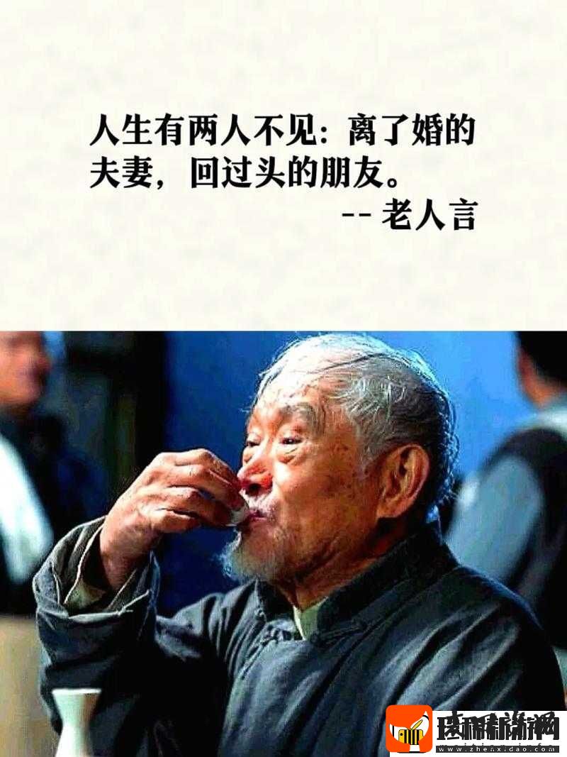 老人