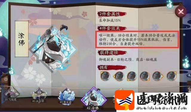 阴阳师千姬御魂如何搭配