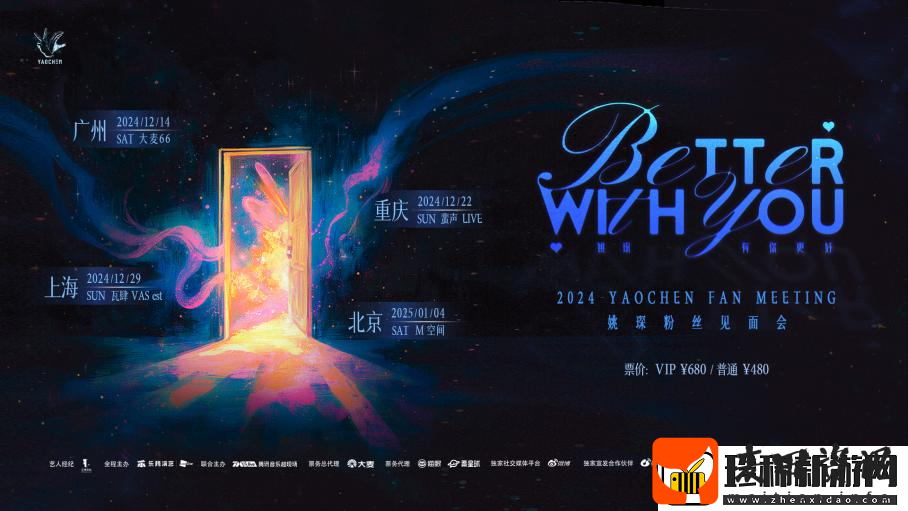 姚琛的2024