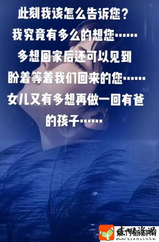 爸放手我是你儿媳妇的说说