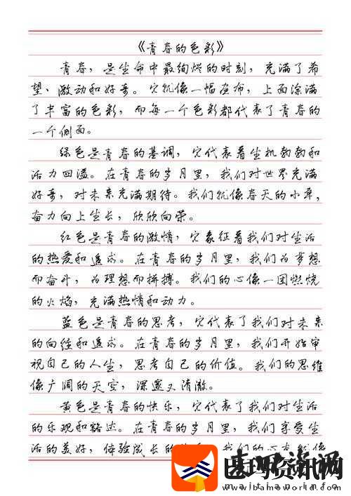 渺渺上体育课光阴笔趣阁
