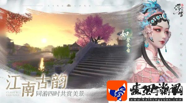 浮生忆玲珑异事奇遇完成攻略