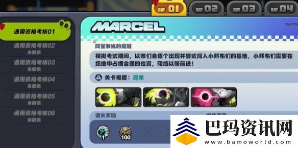 绝区零小邦布大战坏以骸第1天通用资格考核01攻略