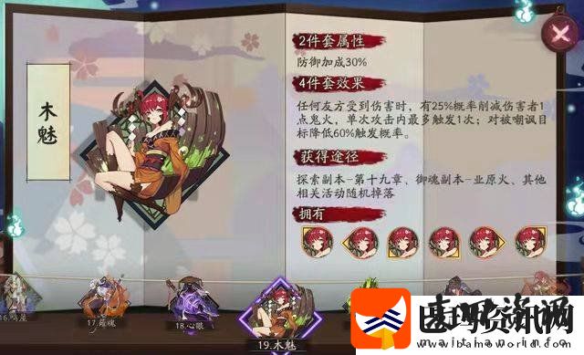 阴阳师千姬御魂如何搭配
