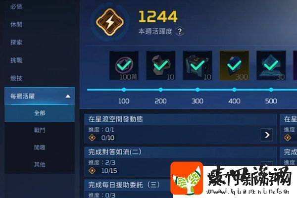 星球重启每日经验上限介绍