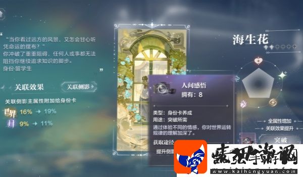 世界之外感知升级方法介绍