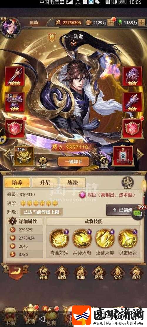 X三国安卓新服7月19日震撼开启战无不胜全新游戏篇章！