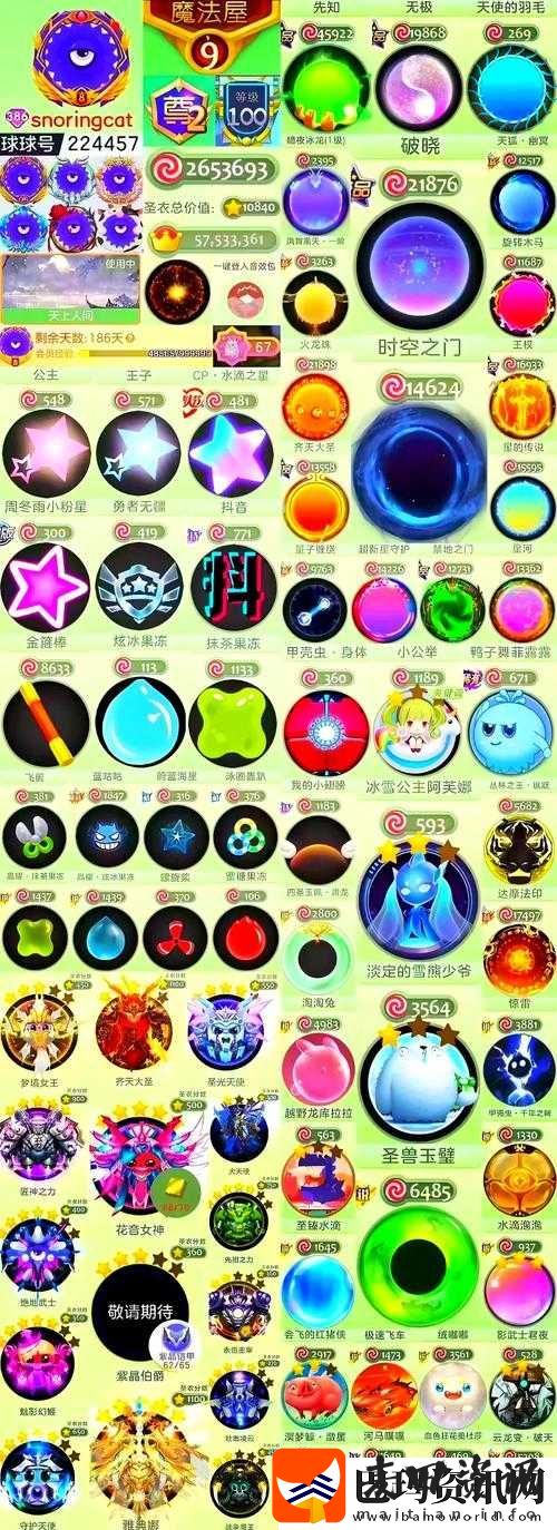 球球大作战游戏攻略