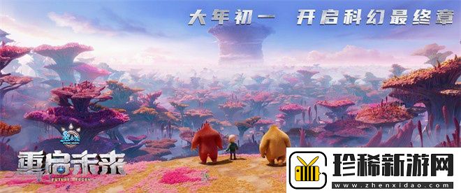 熊出没・重启未来