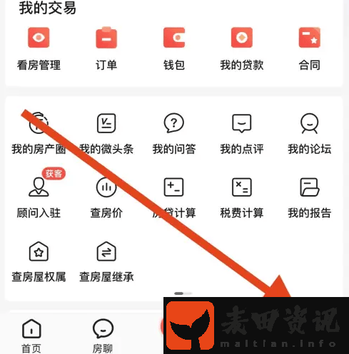 搜房房天下怎么看我的发布房天下app查看看房管理方法
