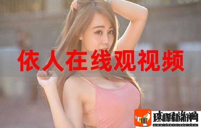 欧美人与禽