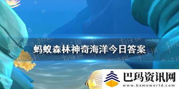 以下哪种海洋鱼类是世界上唯一现存的蛇齿鱼