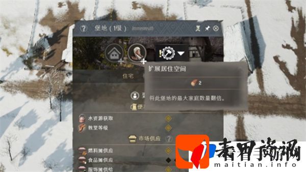庄园领主如何扩建居住人口 庄园领主扩建居住人口攻略
