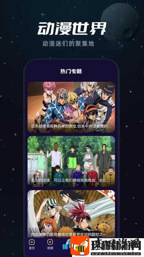 樱花动漫官方正版官入口站