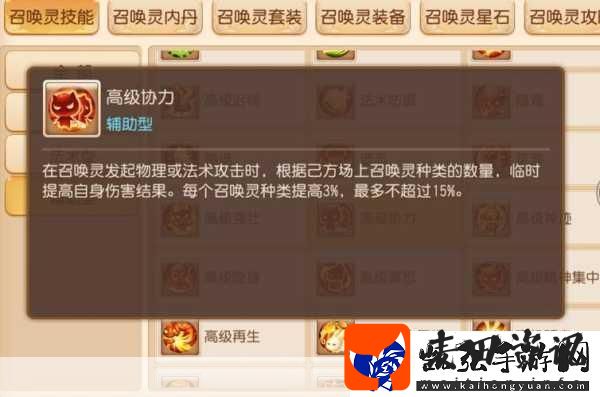 梦幻西游手游65级合宠攻略与内丹退还机制解析