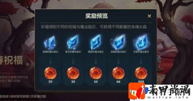 英雄联盟手游龙魂水晶兑换码是多少