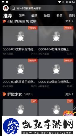 探索扣扣影视资源的世界