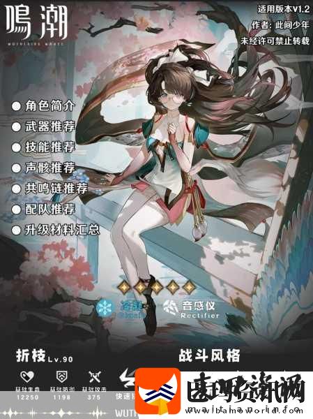 鸣潮深度解析