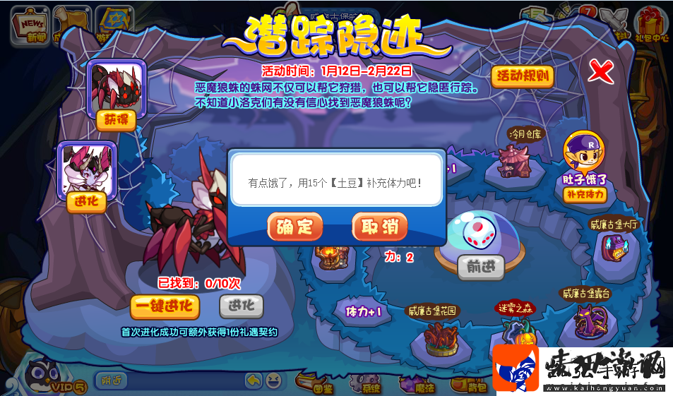 洛克王国潜踪隐迹活动怎么偷感官