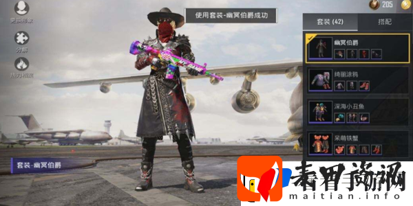 和平精英幽冥伯爵套装返场怎么获得