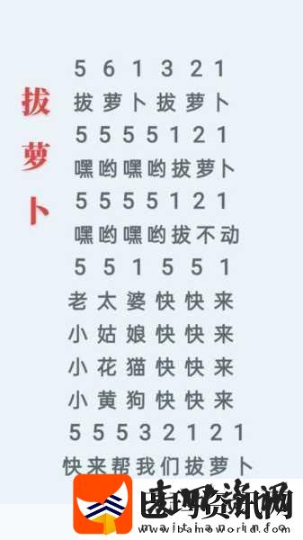 亲吻拔萝卜原声不带歌词韩国