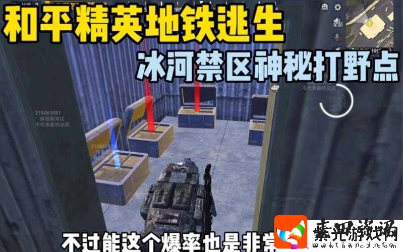 绝地求生刺激战场