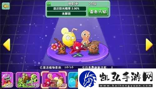 植物大战僵尸2新植物板栗小队蓝色品质属性深度剖析
