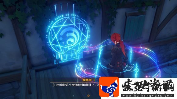 原神观察房门怎么开