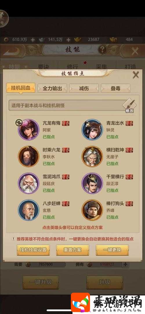 剑侠情缘手游丐帮流派推荐