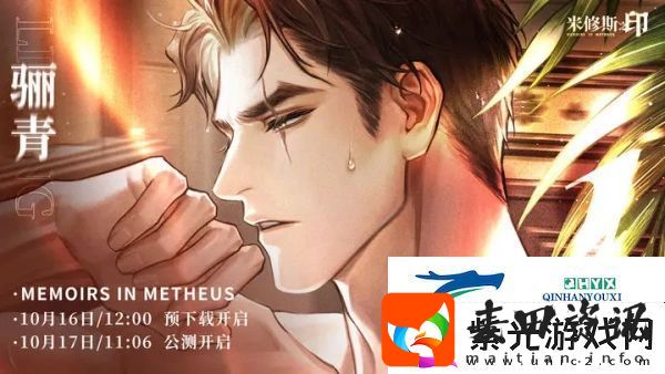 米修斯之印公测福利有哪些