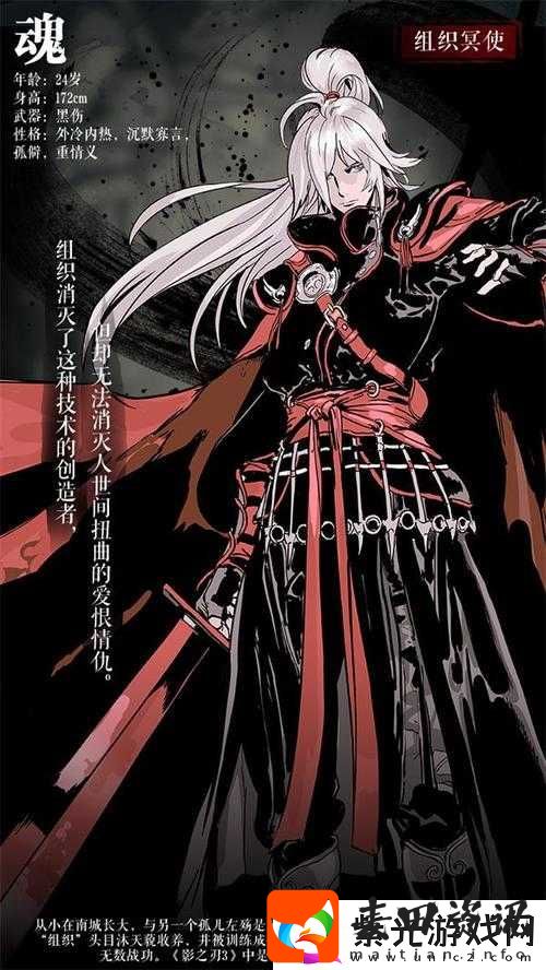 影之刃