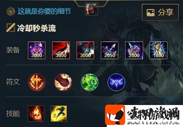 英雄联盟手游影流之主劫出装天赋攻略